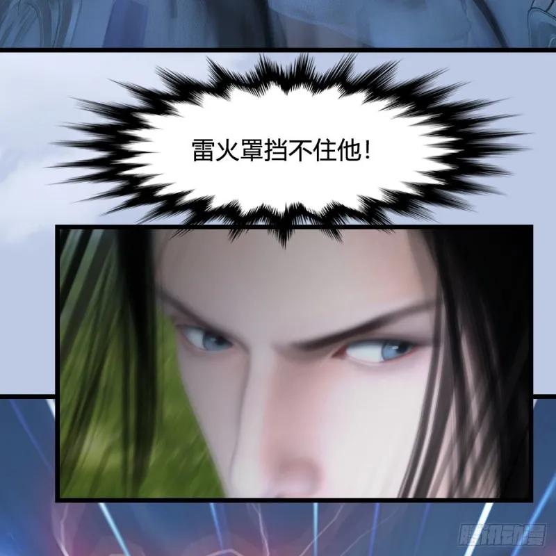 第444话：路修远之死？ 第45页