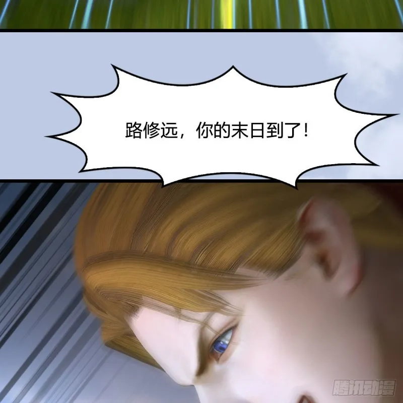 第444话：路修远之死？ 第48页