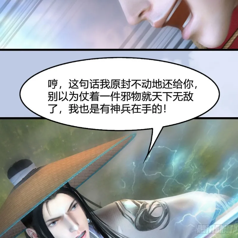 第444话：路修远之死？ 第49页