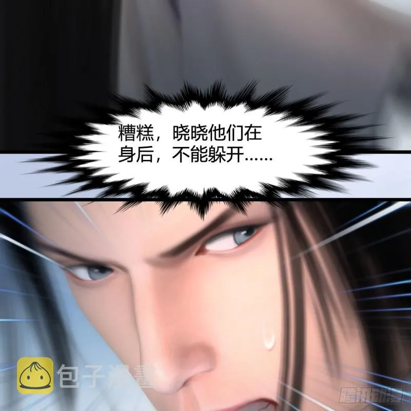 第444话：路修远之死？ 第53页