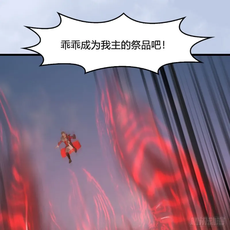 第444话：路修远之死？ 第56页