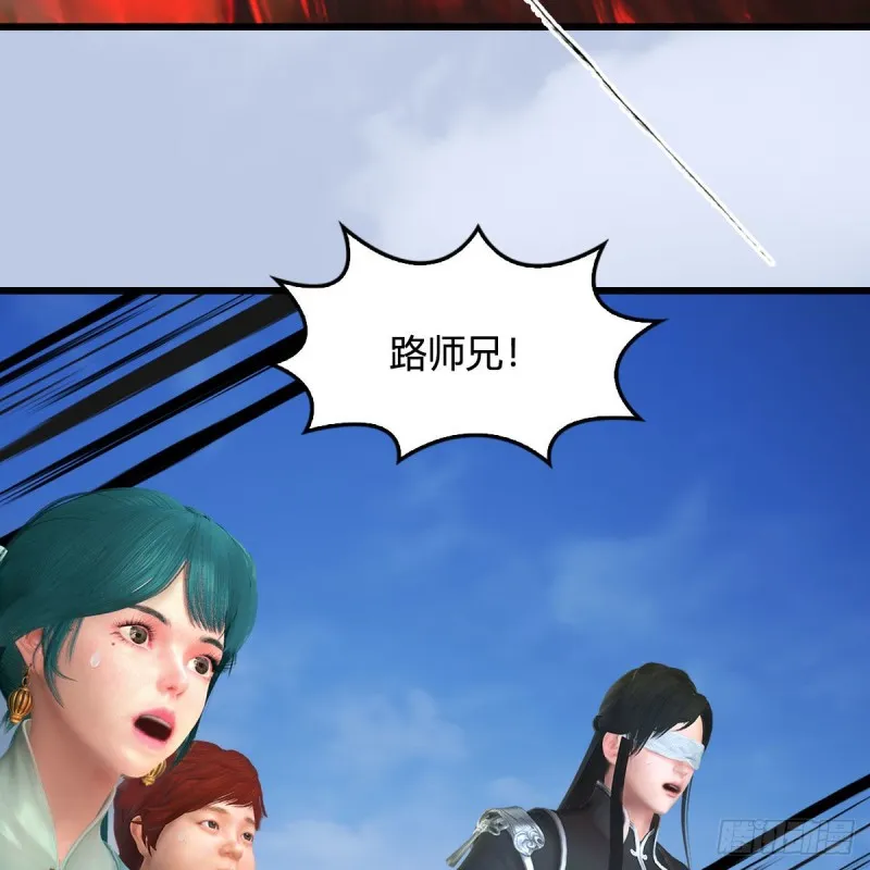 第444话：路修远之死？ 第58页