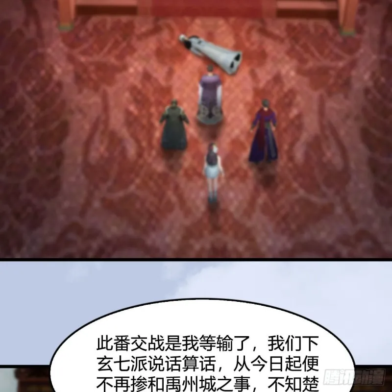 第444话：路修远之死？ 第62页