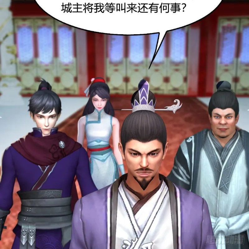 第444话：路修远之死？ 第63页