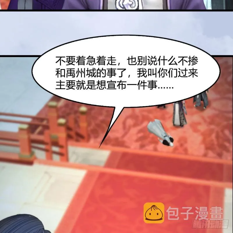 第444话：路修远之死？ 第64页