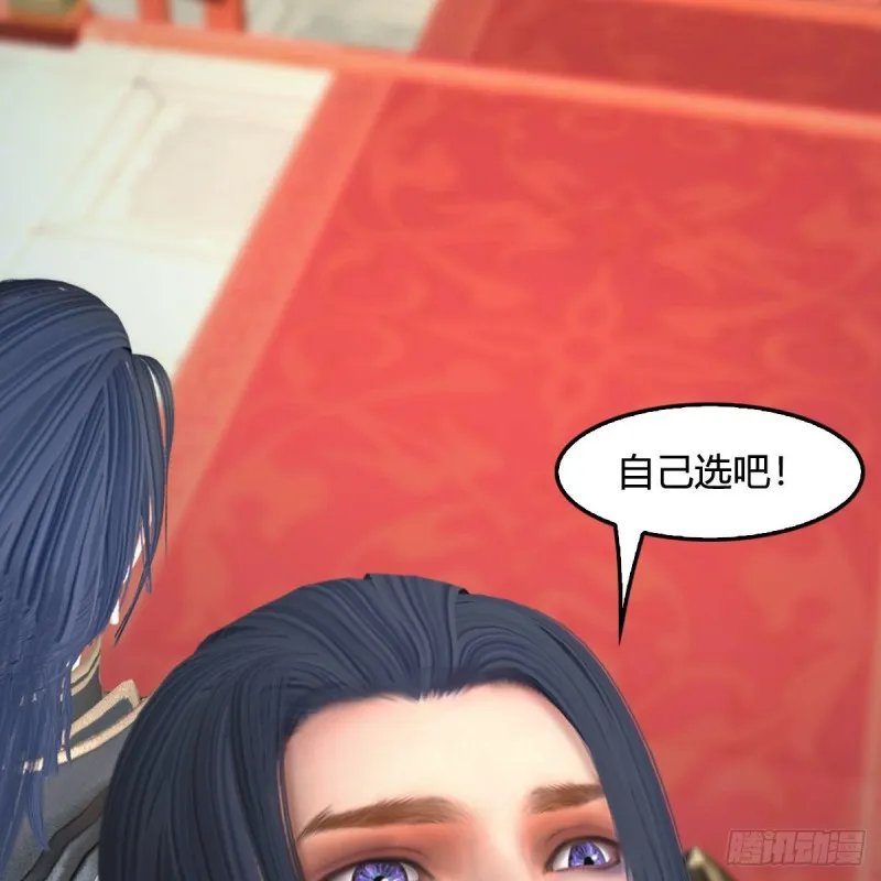 第445话：这也叫圣器？ 第3页