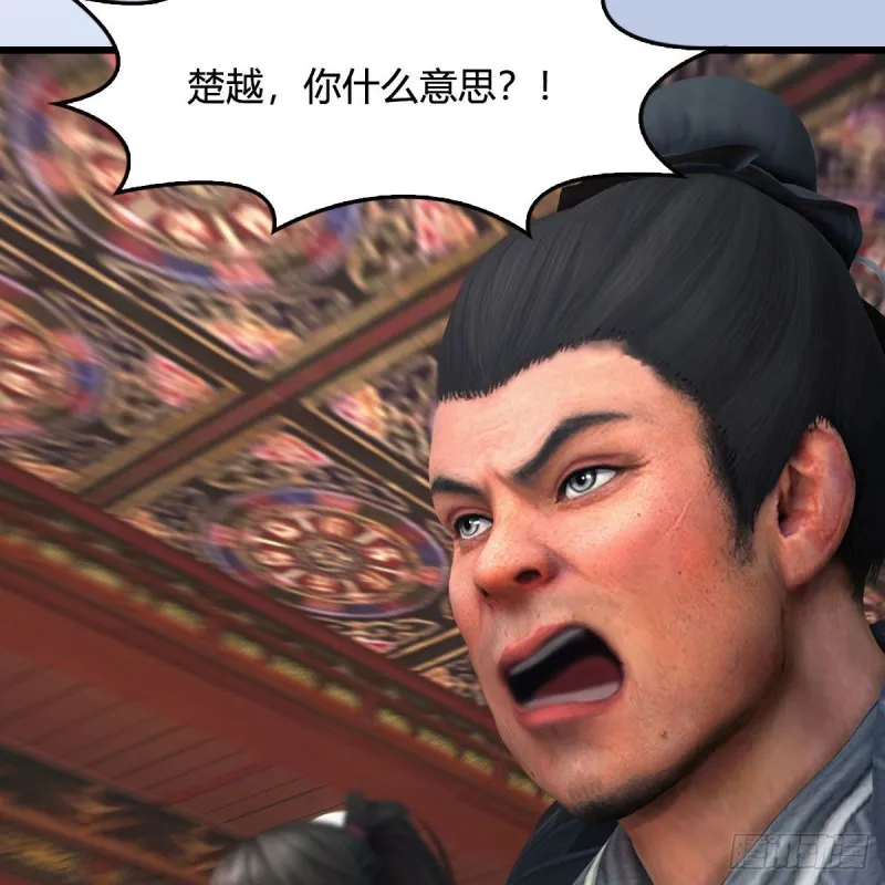 第445话：这也叫圣器？ 第6页