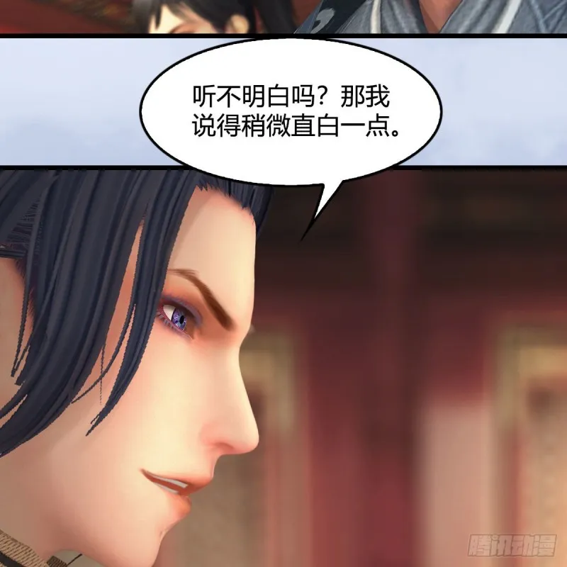 第445话：这也叫圣器？ 第7页