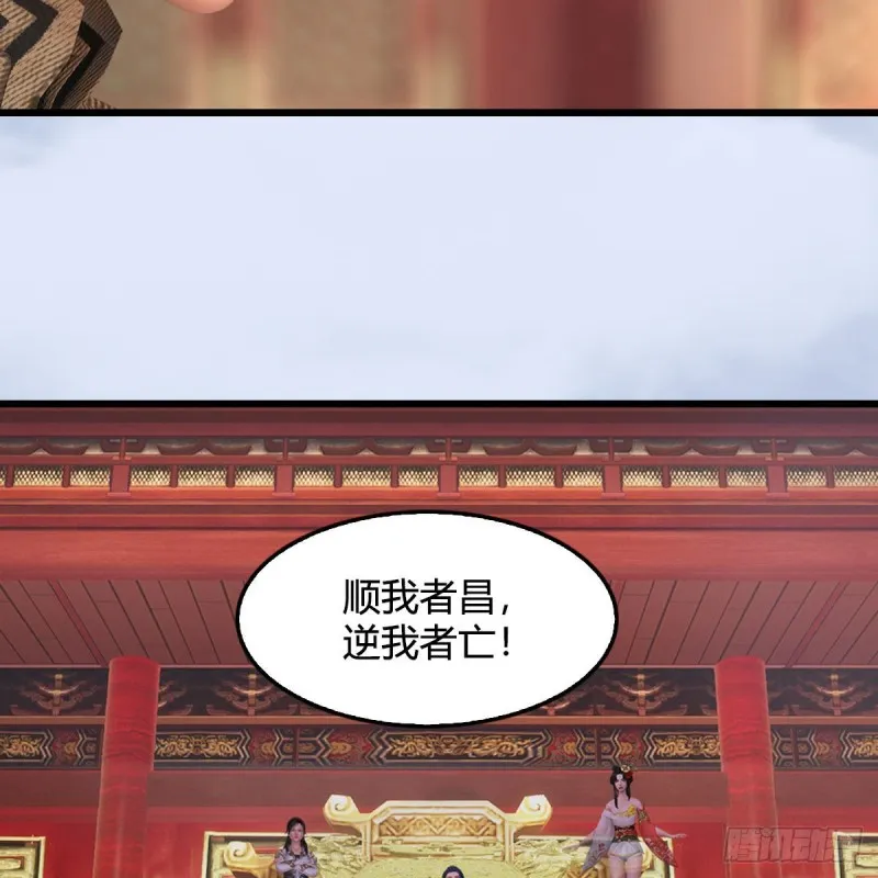 第445话：这也叫圣器？ 第8页