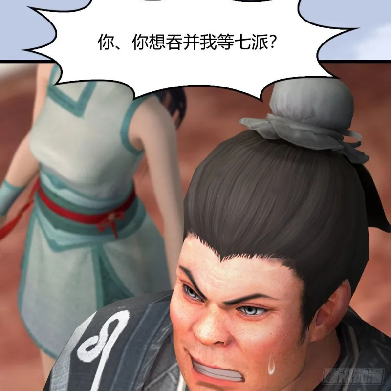 第445话：这也叫圣器？ 第10页