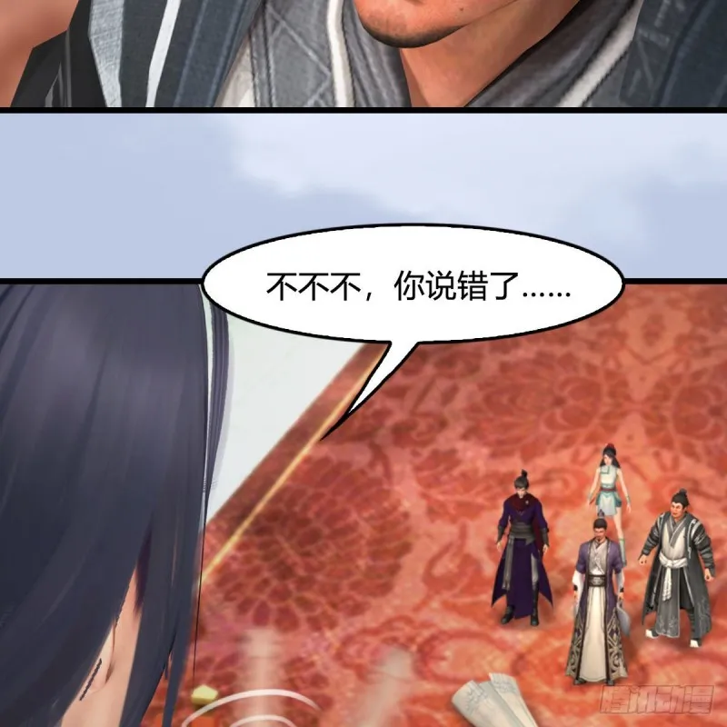 第445话：这也叫圣器？ 第11页