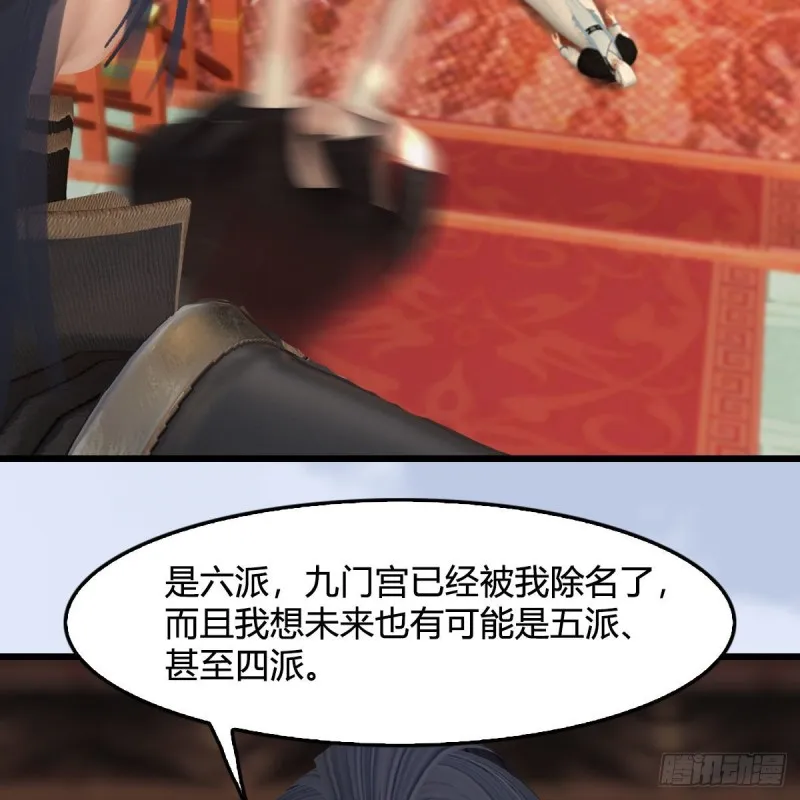 第445话：这也叫圣器？ 第12页