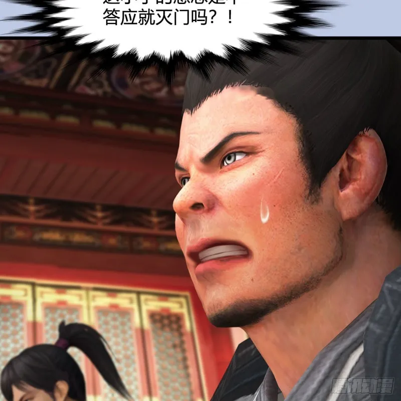 第445话：这也叫圣器？ 第14页