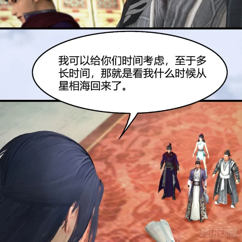 第445话：这也叫圣器？ 第15页