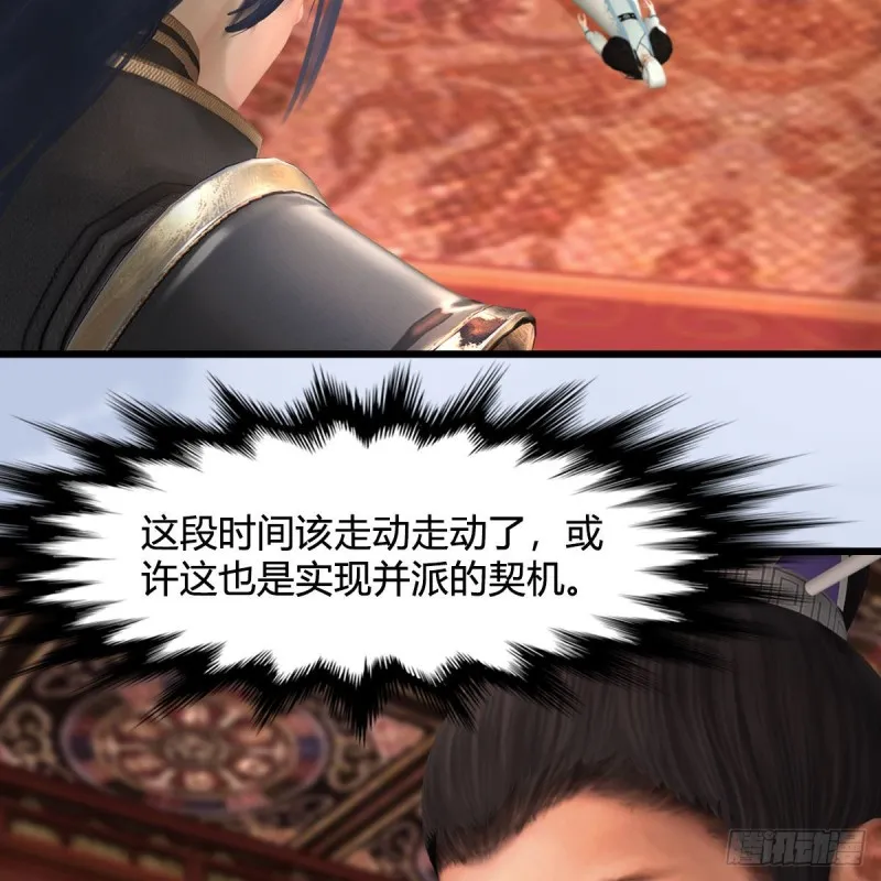 第445话：这也叫圣器？ 第16页