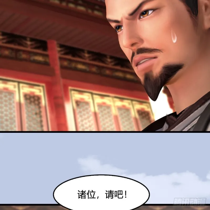 第445话：这也叫圣器？ 第17页