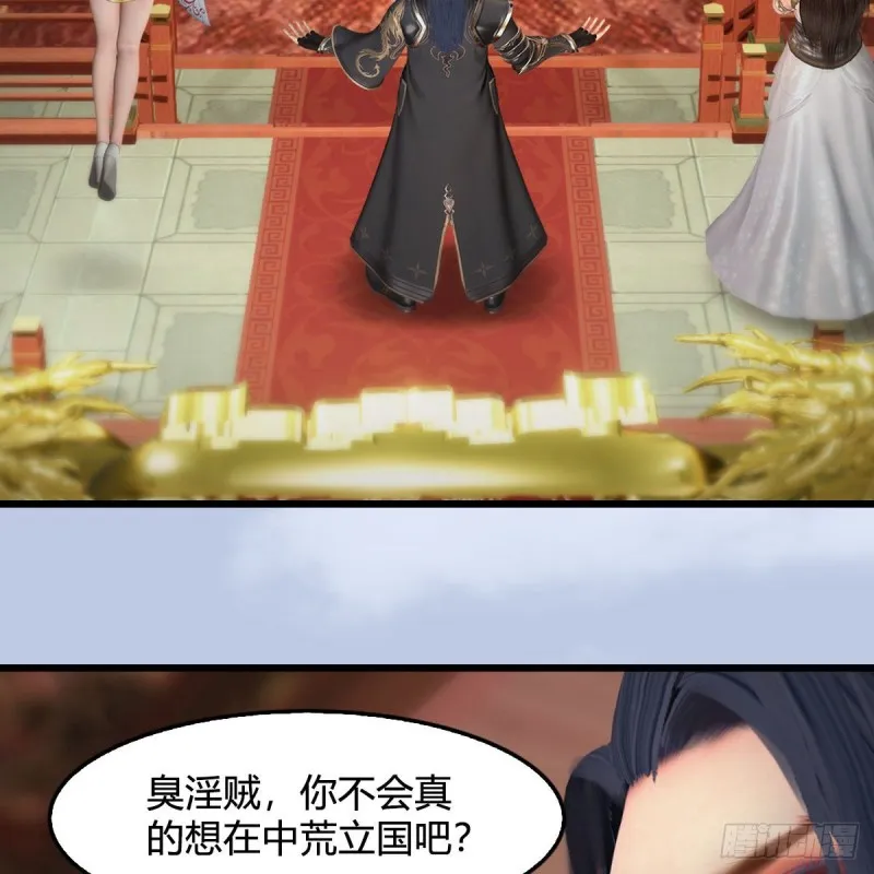 第445话：这也叫圣器？ 第21页