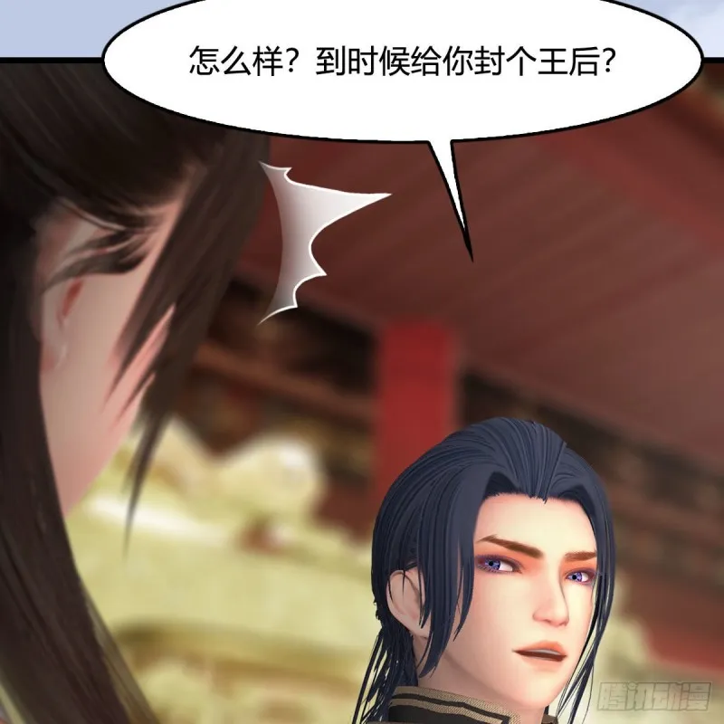 第445话：这也叫圣器？ 第23页