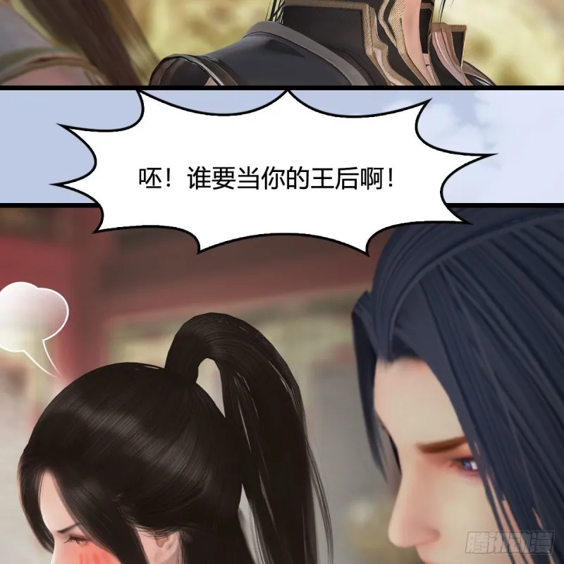 第445话：这也叫圣器？ 第24页