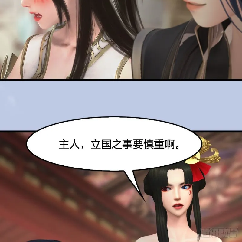 第445话：这也叫圣器？ 第25页