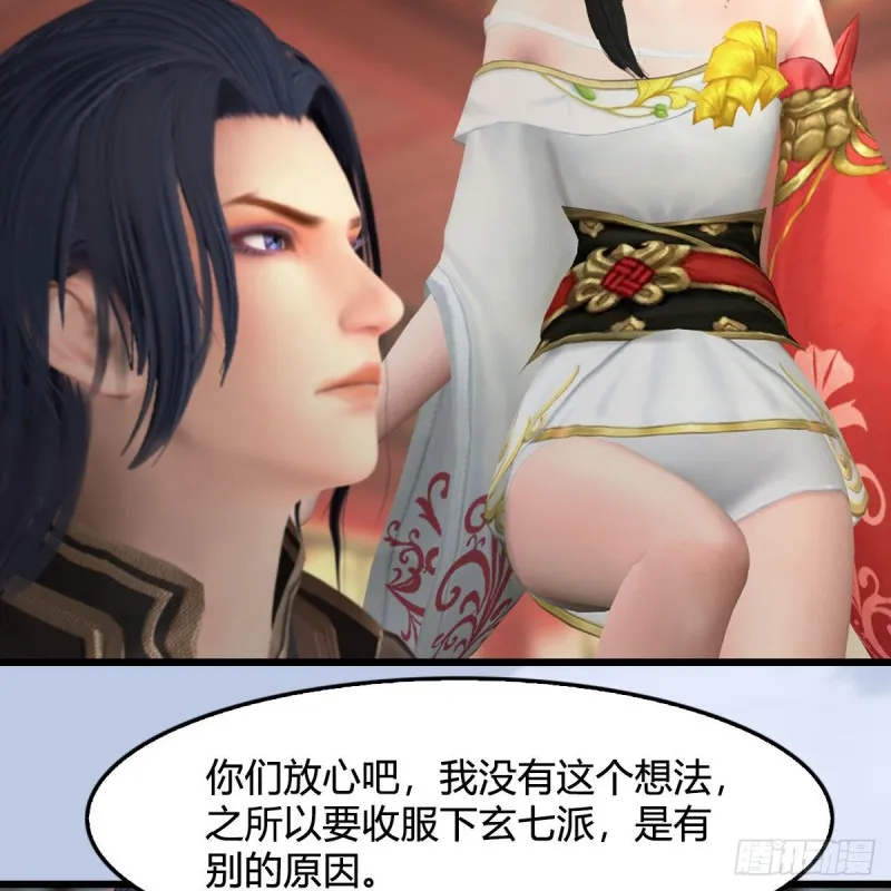 第445话：这也叫圣器？ 第26页