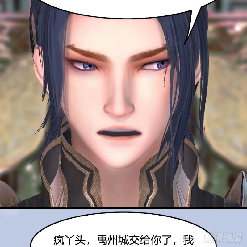 第445话：这也叫圣器？ 第27页