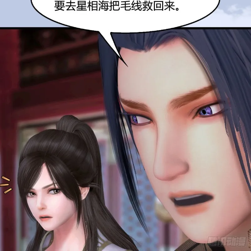 第445话：这也叫圣器？ 第28页