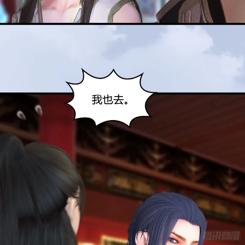 第445话：这也叫圣器？ 第29页