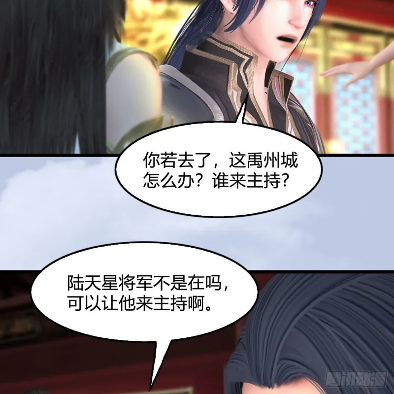 第445话：这也叫圣器？ 第30页