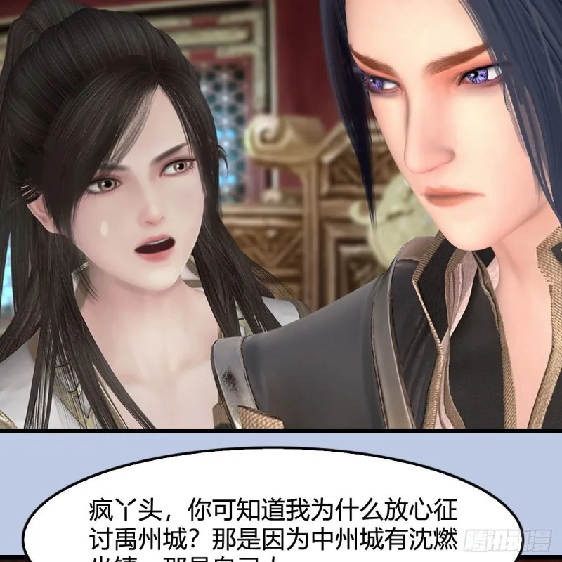 第445话：这也叫圣器？ 第31页