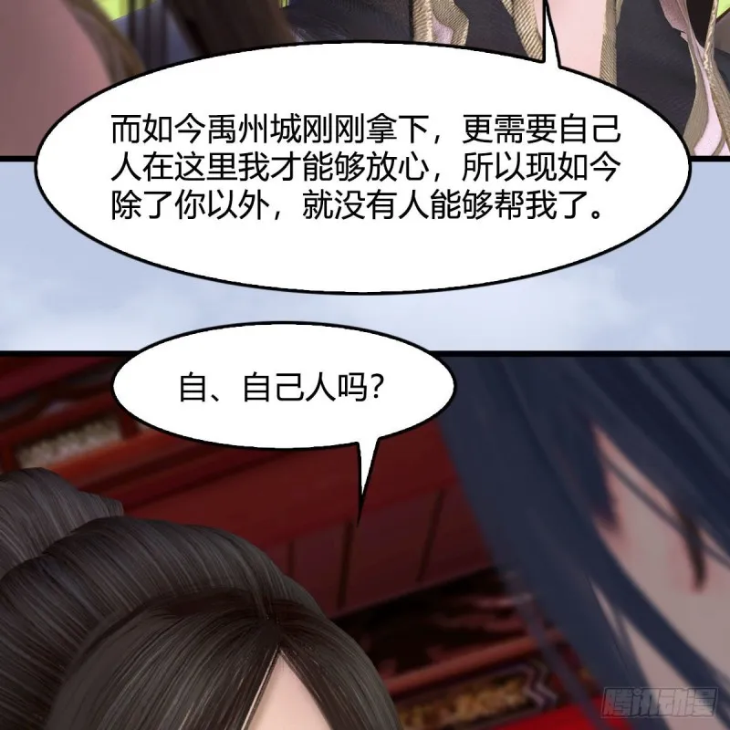第445话：这也叫圣器？ 第33页