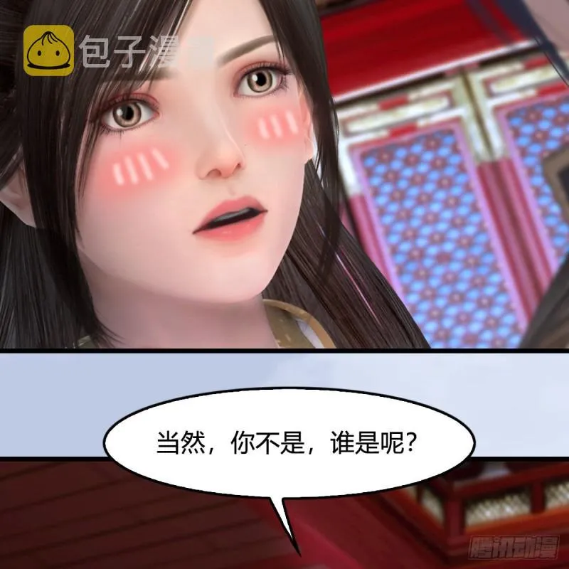 第445话：这也叫圣器？ 第34页