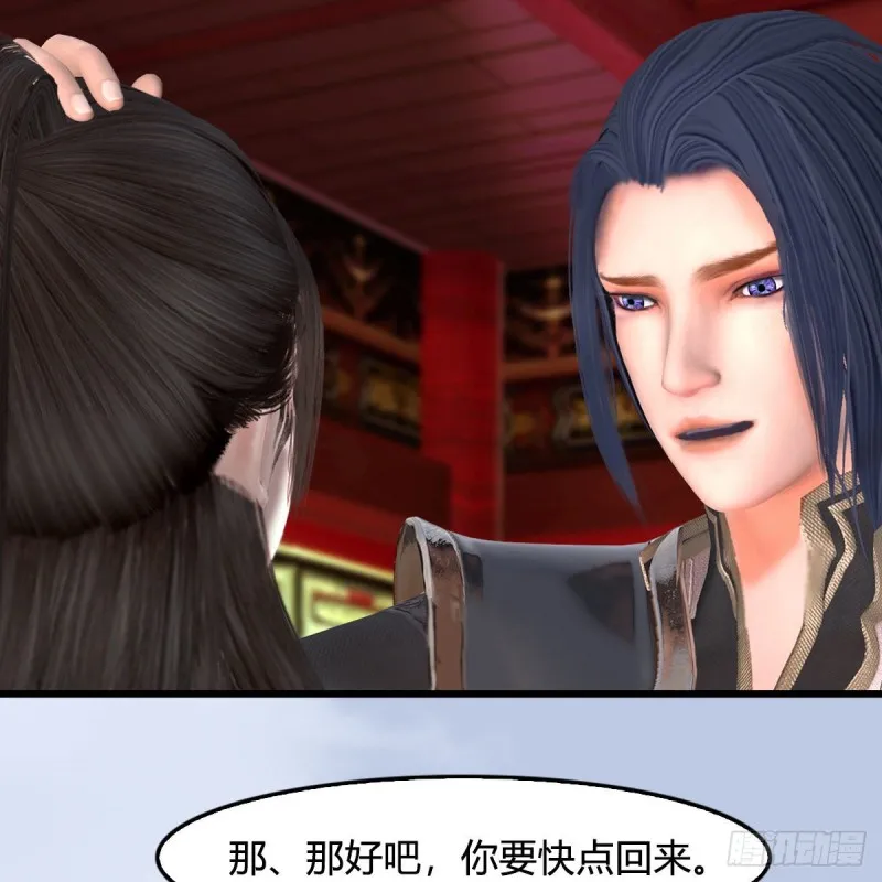 第445话：这也叫圣器？ 第35页