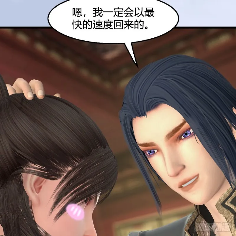 第445话：这也叫圣器？ 第37页