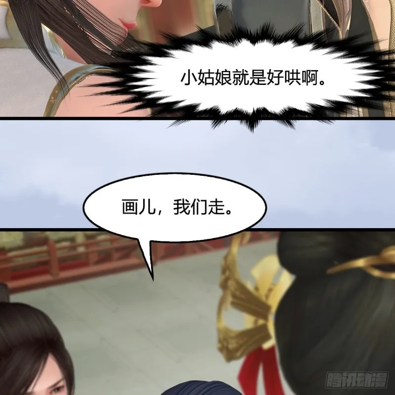 第445话：这也叫圣器？ 第38页