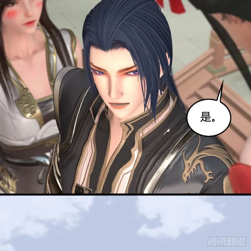 第445话：这也叫圣器？ 第39页