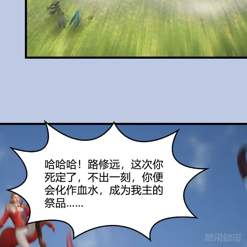 第445话：这也叫圣器？ 第45页