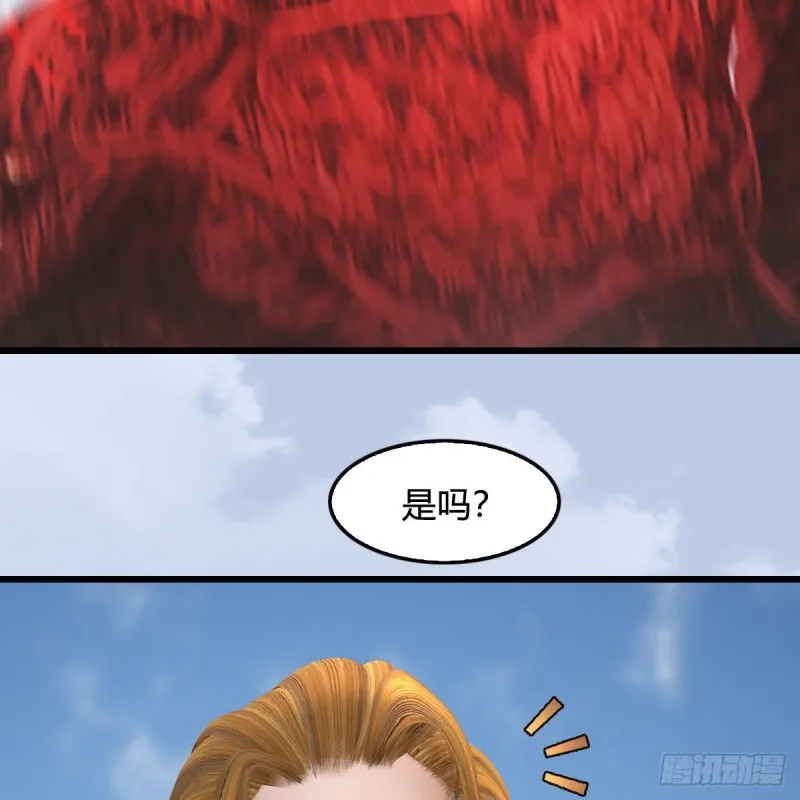 第445话：这也叫圣器？ 第47页