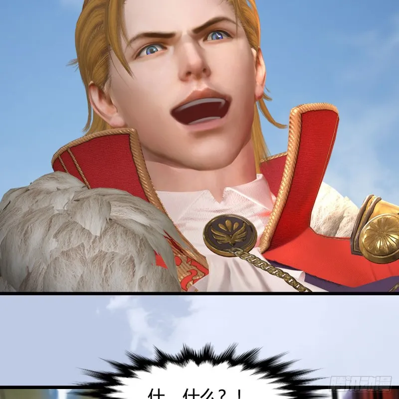 第445话：这也叫圣器？ 第48页