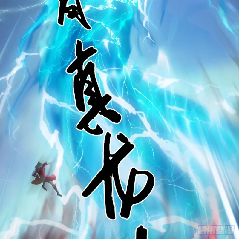 第445话：这也叫圣器？ 第52页