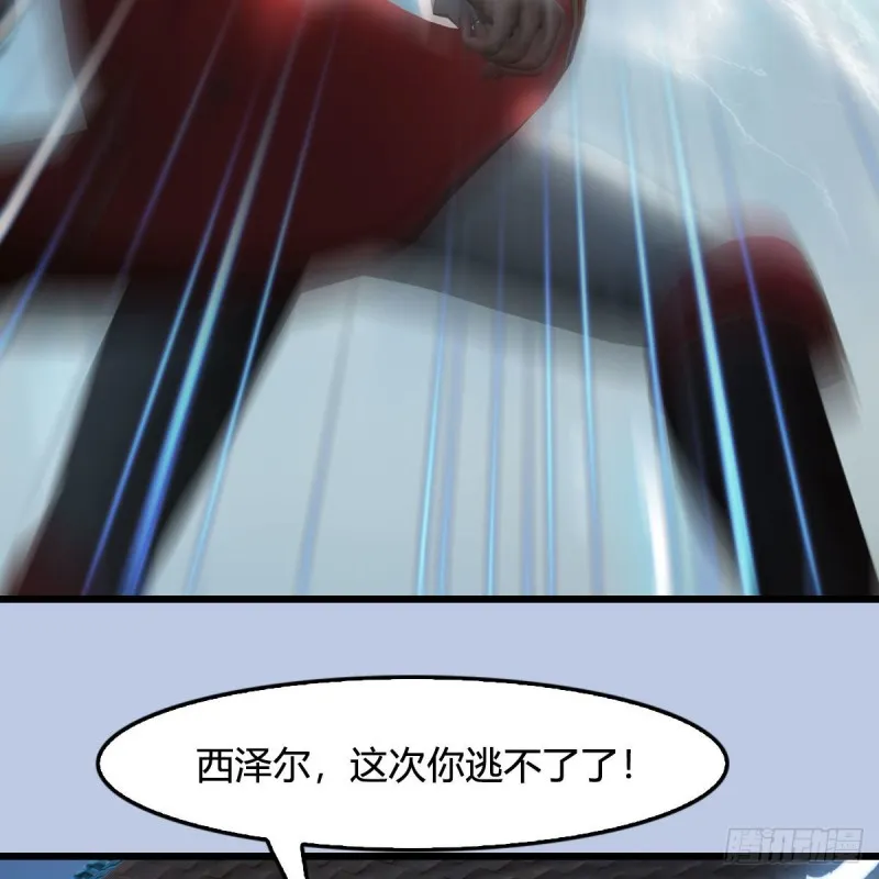 第445话：这也叫圣器？ 第57页