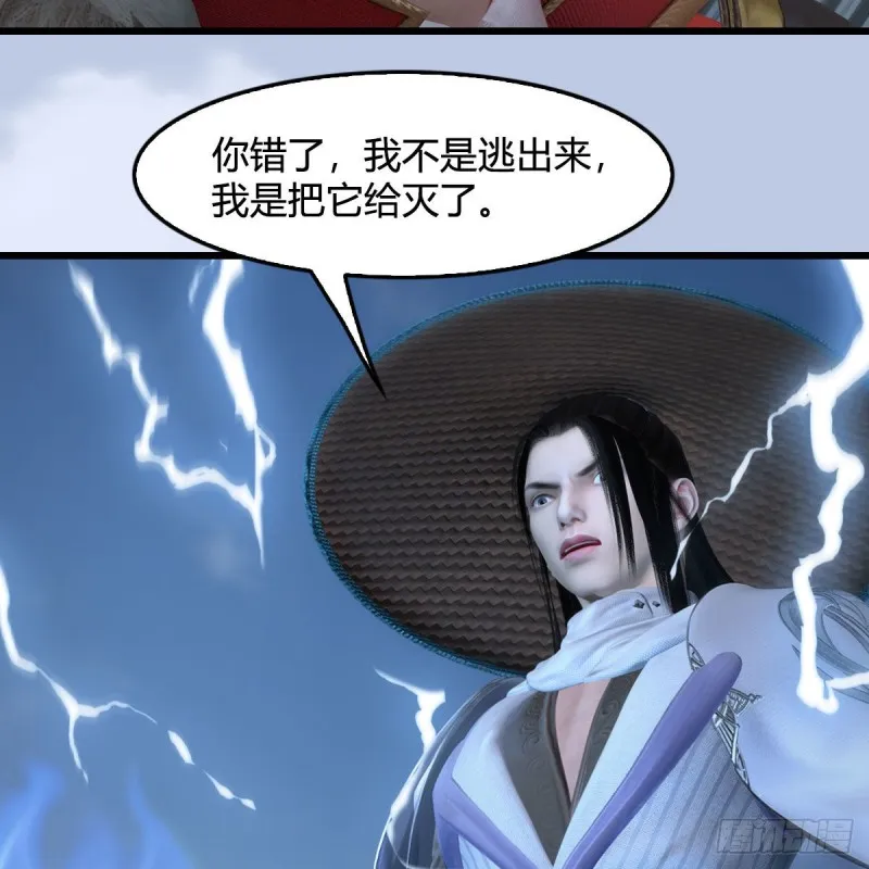 第445话：这也叫圣器？ 第60页