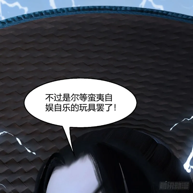 第445话：这也叫圣器？ 第63页