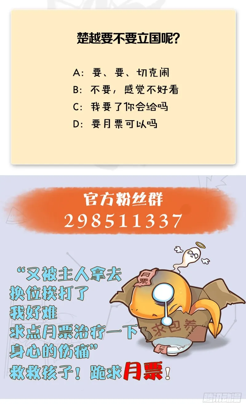 第445话：这也叫圣器？ 第65页