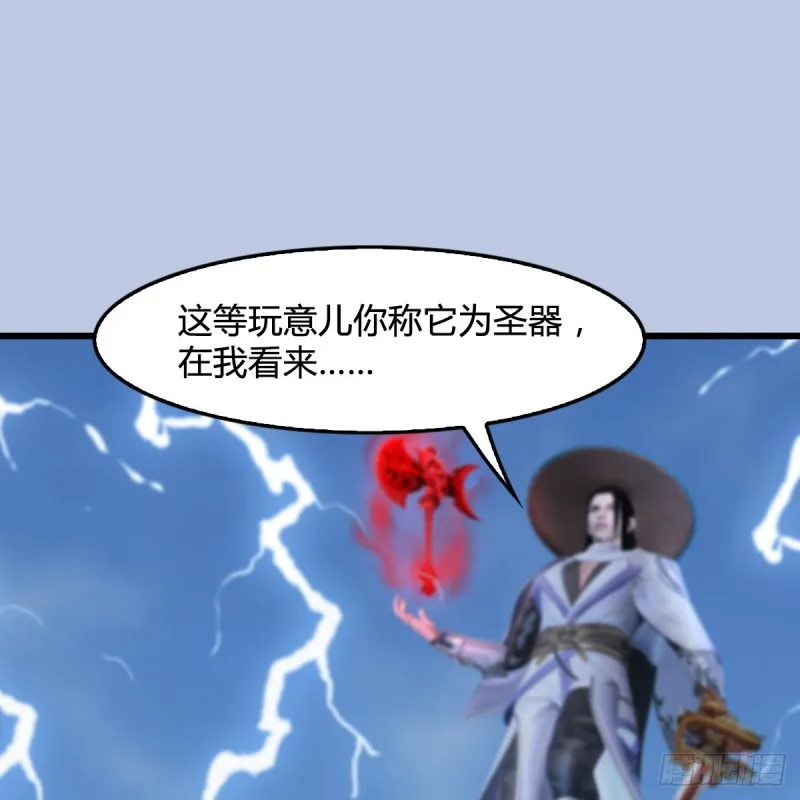 第446话：上古魔物 第2页