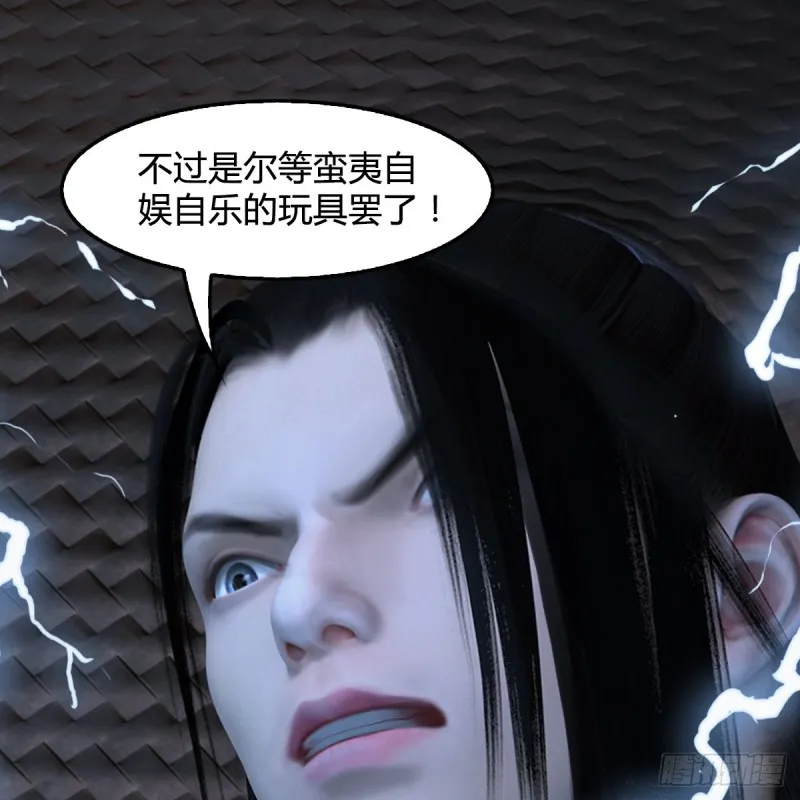 第446话：上古魔物 第4页