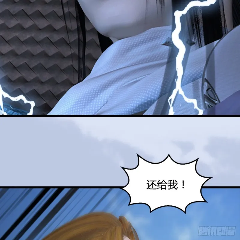 第446话：上古魔物 第5页