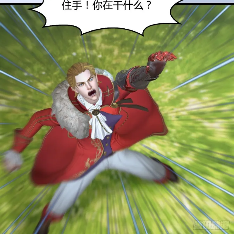 第446话：上古魔物 第10页