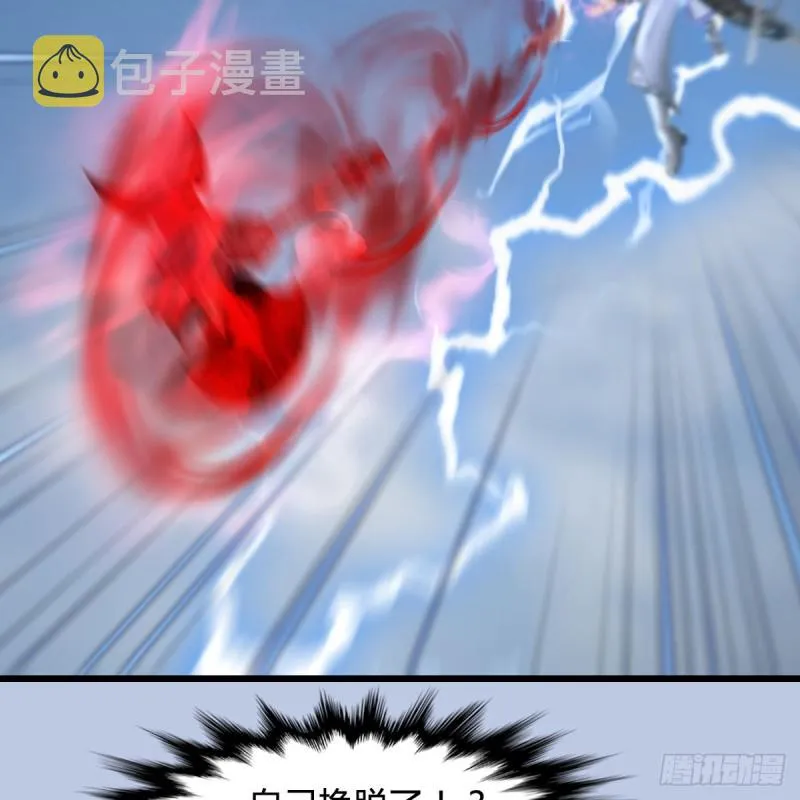 第446话：上古魔物 第15页