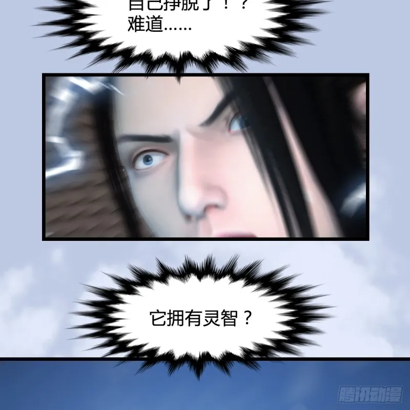 第446话：上古魔物 第16页